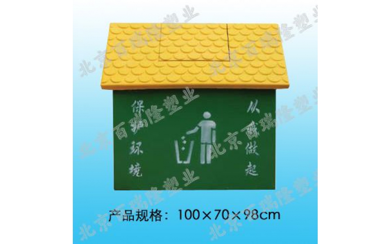 無機(jī)玻璃鋼垃圾屋2號(hào)
